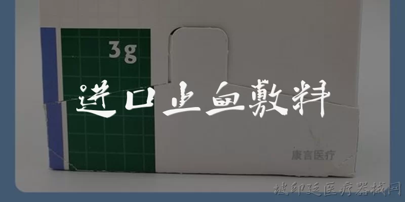 Imported hemostatic dressing
