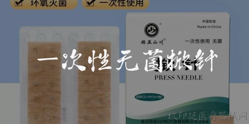 一次性无菌掀针:什么是一次性无菌掀针？ - 2026最新一次性问答知识盘点大全