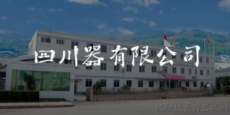 四川器有限公司:四川器有限公司的主营业务是什么？